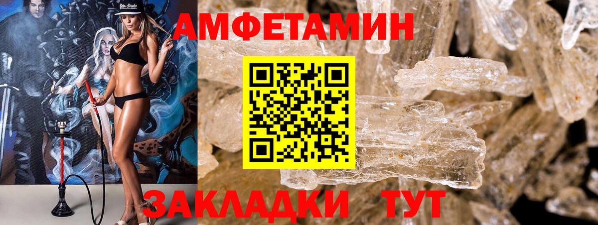 АМФЕТАМИН Розовый Гулькевичи