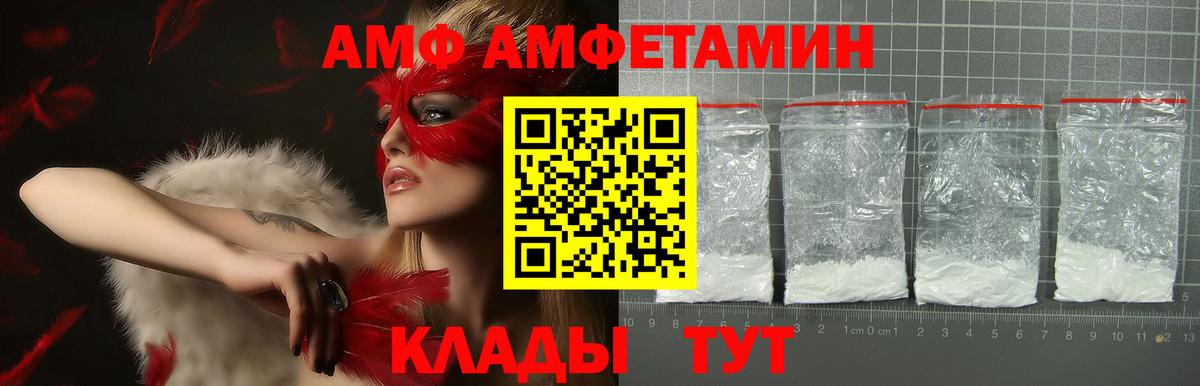 АМФЕТАМИН 97%  АМФ  Гулькевичи  Вход с VPN 