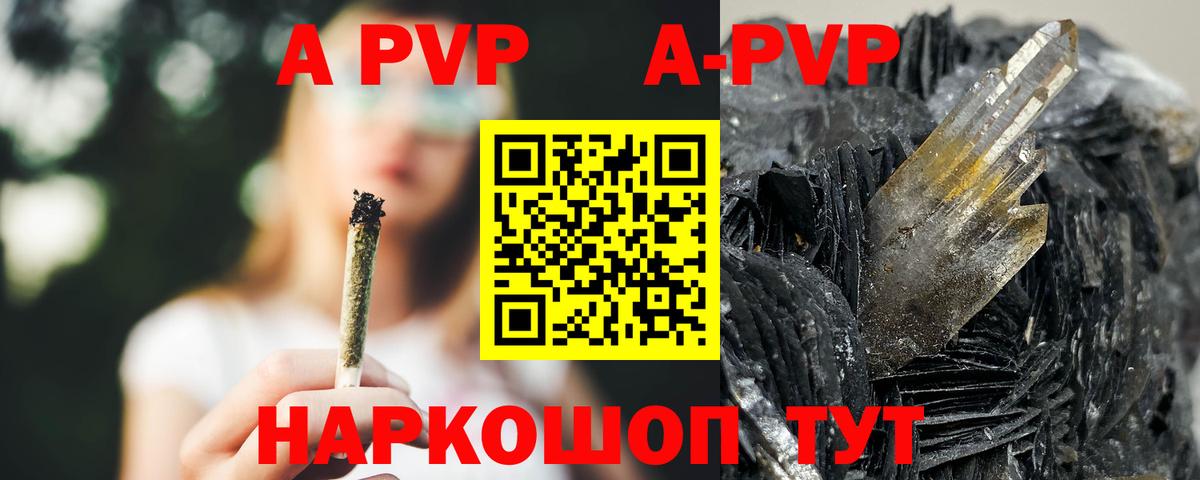 Alpha-PVP кристаллы Гулькевичи