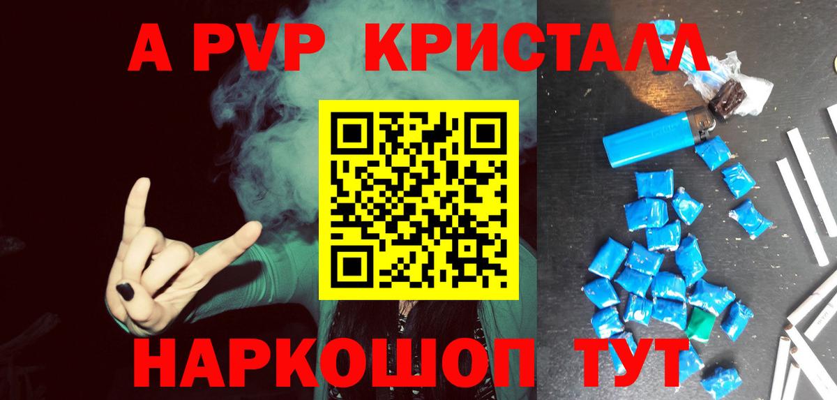 Гулькевичи  Альфа ПВП мука  A-PVP крисы CK  A PVP  Вход с VPN 