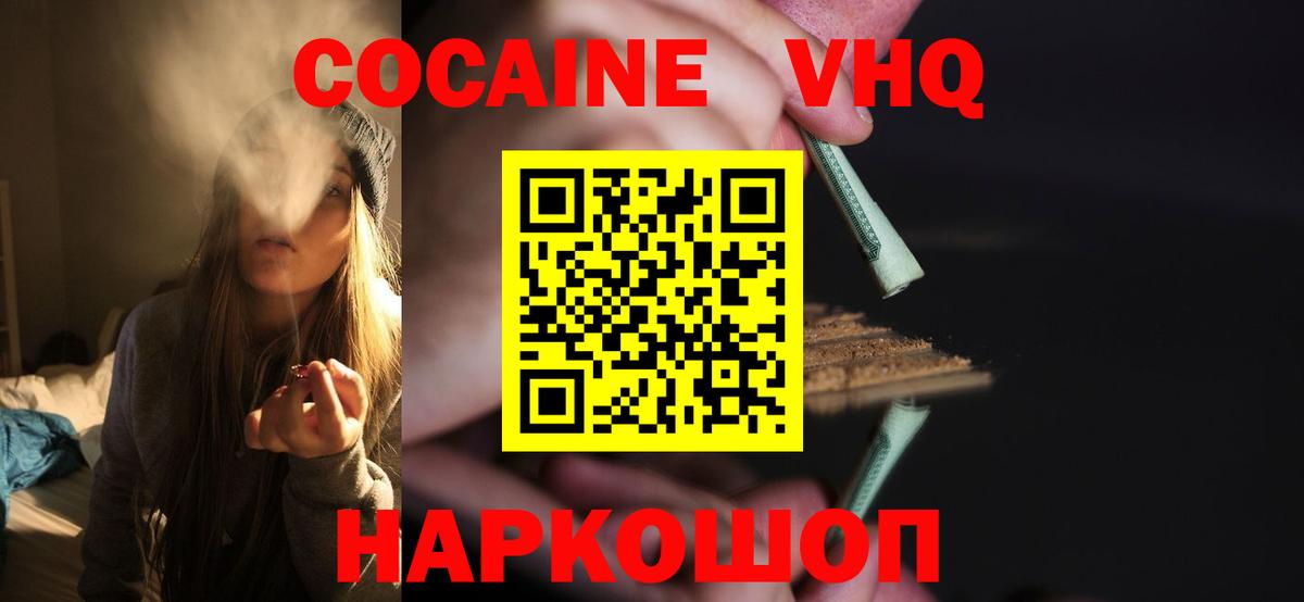 Кокаин Fish Scale  Cocaine FishScale  Вход с VPN  Гулькевичи 