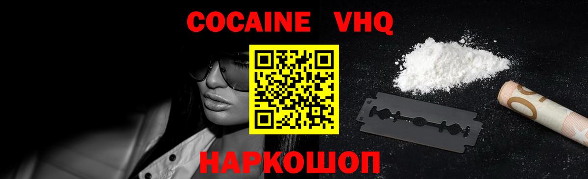COCAIN FishScale Гулькевичи