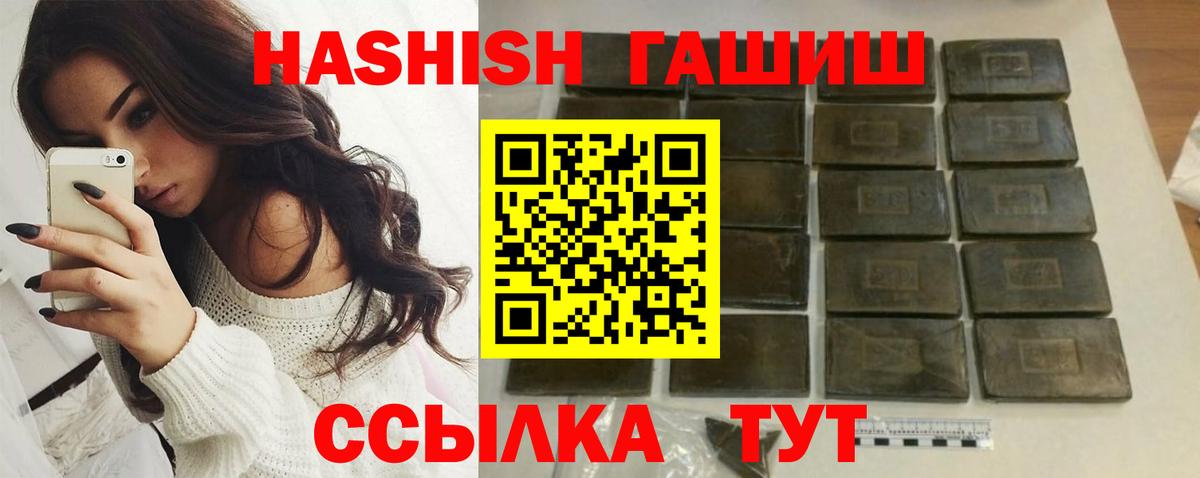 Гашиш  Гашиш убойный  Вход с VPN  ГАШИШ Cannabis  Гулькевичи 