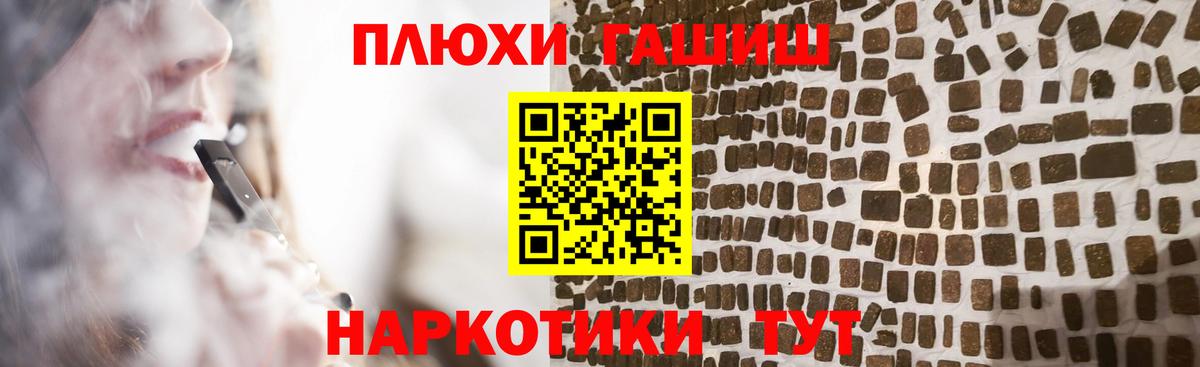 ГАШИШ Premium Гулькевичи