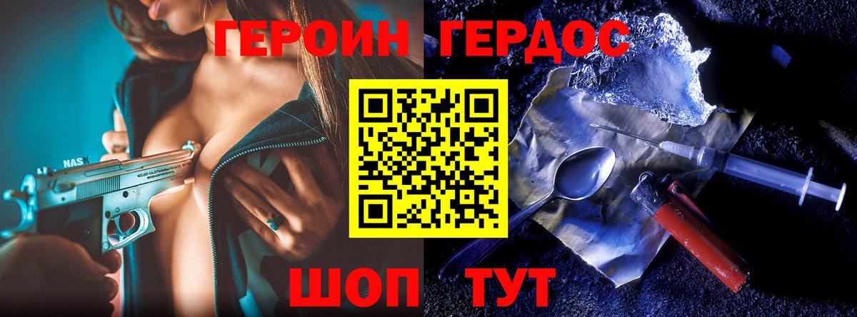 Героин  Вход с VPN  Гулькевичи  ГЕРОИН Афган 