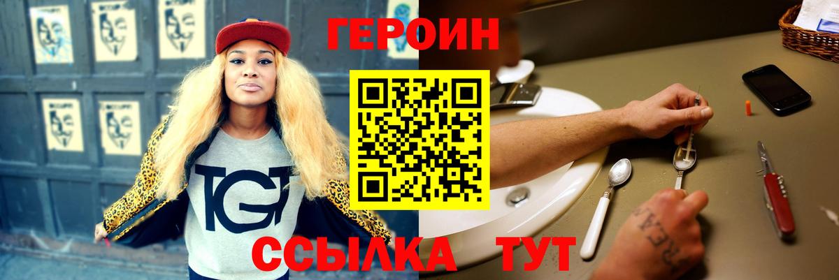 Героин Афган Гулькевичи