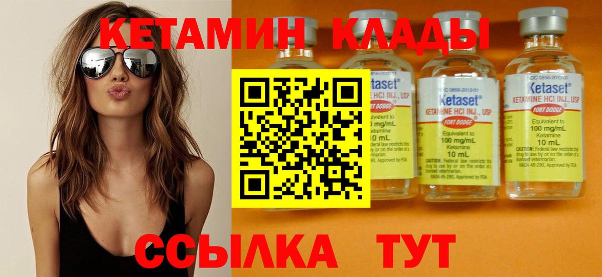 Гулькевичи  КЕТАМИН ketamine  КЕТАМИН ketamine  Вход с VPN 