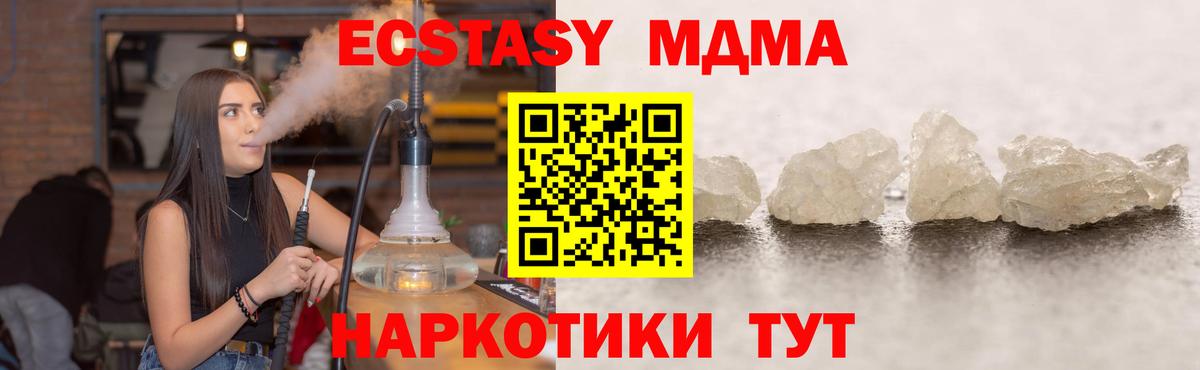 MDMA crystal  Вход с VPN  Гулькевичи  МДМА кристаллы 