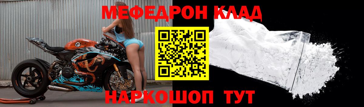 Мефедрон  Гулькевичи