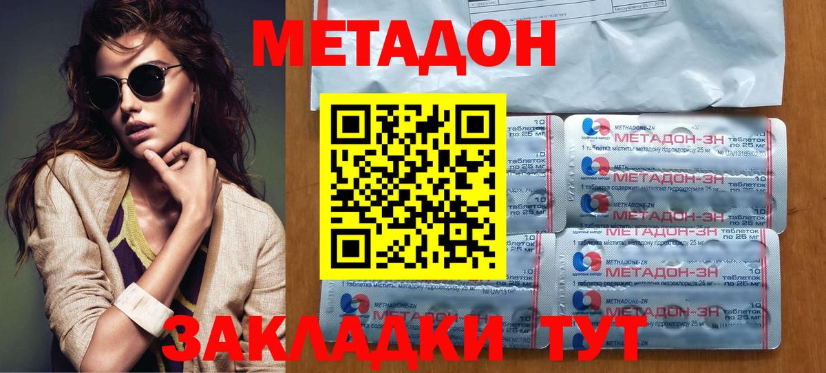 Гулькевичи  Метадон белоснежный  Вход с VPN  МЕТАДОН VHQ 