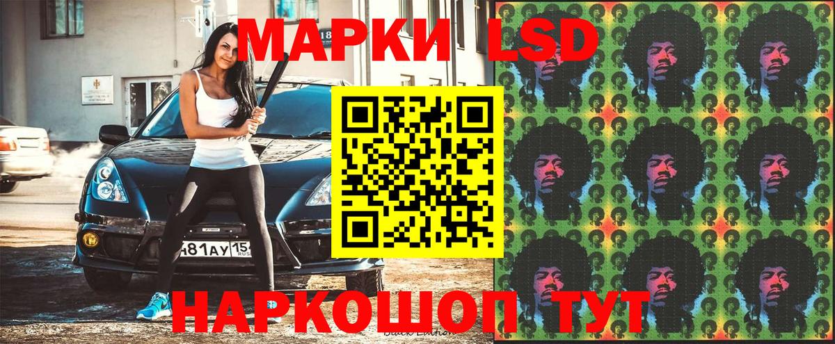 Марки 25I-NBOMe  Наркотические марки 1,5мг  Вход с VPN  Гулькевичи 